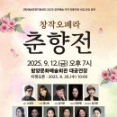 창작오페라 춘향전 이미지