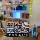 1794화성당제과 수원화성본점 정조 한상! 루왁커피와 특별한 행궁삼합을 맛볼 수 있는 화성행궁카페