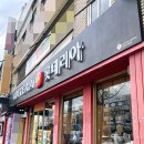 롯데리아 대구안지랑 이미지