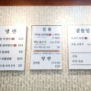 교동면옥 봉곡점 이미지