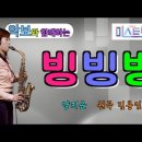 빙빙빙7080