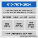 성북39 | 성북누수 전문 업체 후기 매립 배관 당일 공사
