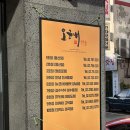 용산 닭갈비 맛집 오근내닭갈비 웨이팅 후기 (우동사리 필수)