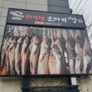 배덕장코다리 이미지