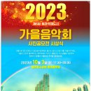 청라호수공원 야외음악당 이미지