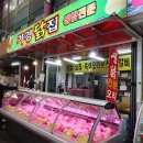 가경닭집 이미지