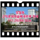 고덕정공인중개사사무소 이미지