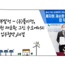 ㈜그린자원 이미지