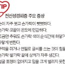 손발공주 이미지