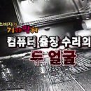 동네컴퓨터 이미지