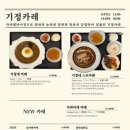 기정카츠 - 경주시 소금강로 45 | 기정카츠