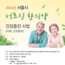 루아한의원 이미지