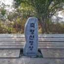 제46회 9월 정기산행 (장성) 축령산,편백나무숲 이미지