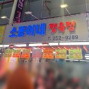 대신미싱골목 | 🐍지독한 관종의 1월_🥉