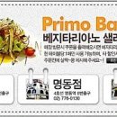 프리모까사 이미지