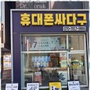 휴대폰싸다구 네이버블로그
