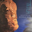 인천광역시 시립박물관 기획전시실 이미지