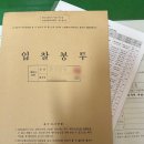 실전경매입찰준비 | 대구경매학원 수업 듣고 두 번째 입찰에 도전한 50대 직장인 후기