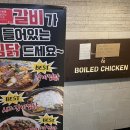 강남역 맛집 :: 갈비랑 찜닭을 같이 먹는 갈비찜닭 LA찜닭 리얼후기