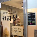 커피설 이미지