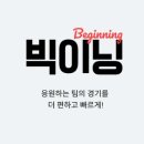 빅버그 | 빅이닝 어플 후기, 야구 실시간 스코어를 잠금화면에서 바로 보는 앱
