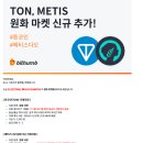 메티스본 이미지