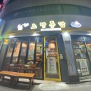 뚜레쥬르관악역점 | 관악역맛집 #노랑통닭 안양석수점 - 알싸한 마늘치킨, 노랑치즈볼 솔직 후기