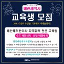 한국배관세척사협회