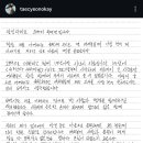 2PM 옥택연 결혼 발표 이미지
