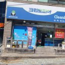 크린토피아남목점