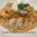아웃백 부라타 로제 투움바 파스타 후기 (김포공항롯데몰 주말웨이팅 짐붐바스테이크)