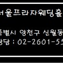 남서울프라자 이미지