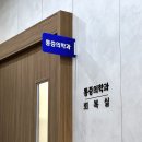 송준영정형외과의원 이미지