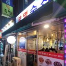 하단꼼장어