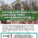 이화여대 시국선언 자보 (내일 12시에 이화여대 정문 앞에서 시국선언 행동을 선포하는 기자회견이 있을거래!) 이미지