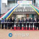 양음지마 문화건강센터 이미지