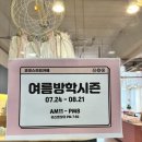 코코프라자시장 | 안산 아이와 가볼만한곳 코코슬라임 카페 체험 후기
