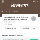 삼층집옷가게