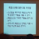 김천소년교도소 | 천종호 판사님의 강연 후기