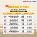 군포시립당정동어린이집 이미지