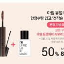 미미코스매틱 이미지