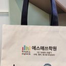 에스매쓰학원 - 용인시 기흥구 구성로 58 | 에스매쓰학원