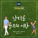 운정역 센트럴 하이뷰 | 파주골프레슨 누구에게 받느냐가 무척 중요하네요