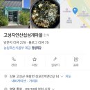 섭 성게마을