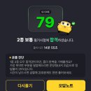 효임약품(주) | 2025 1월의 일상 - 2 필기시험 치고 세탁물 정리하고 피부샵가고 떠나는 강원도 여행기