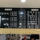 송학닭한마리