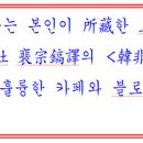 30. 內儲說上 七術篇(01~12) 이미지