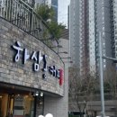 하삼동커피매곡월드메르디앙점