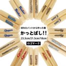 241223 죠라지(じょーらじ) 143회 후기