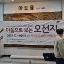 미로(美路) | 부천예술찾기 미로 美路 마음으로 보는 오선지 공연 후기